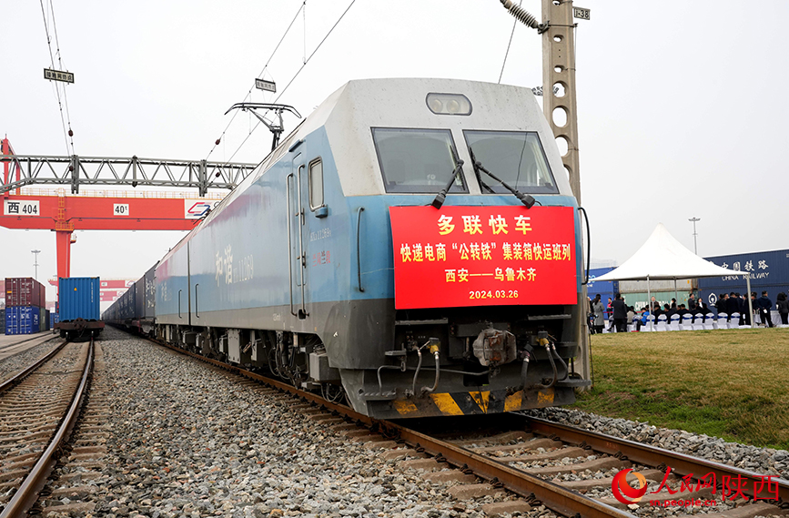 首趟快遞電商“公轉鐵”集裝箱多聯快車開行。人民網記者 賈凱璐攝